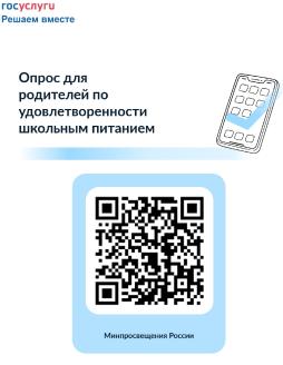 Опрос